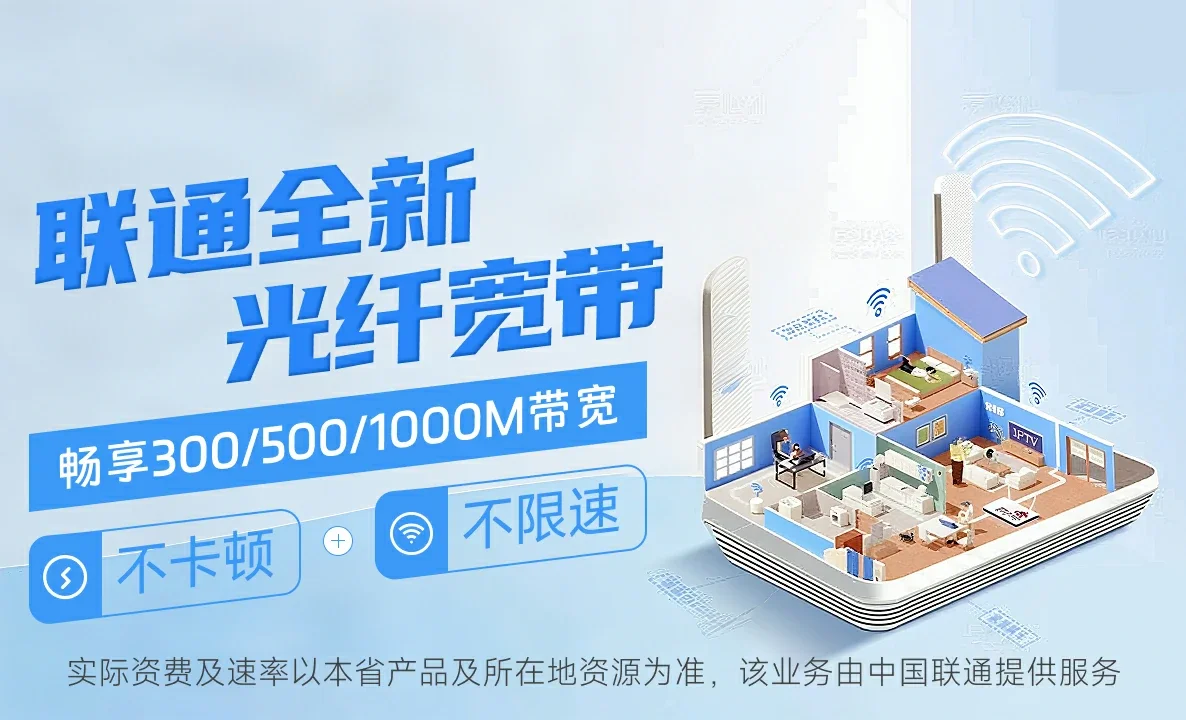 大同中国联通