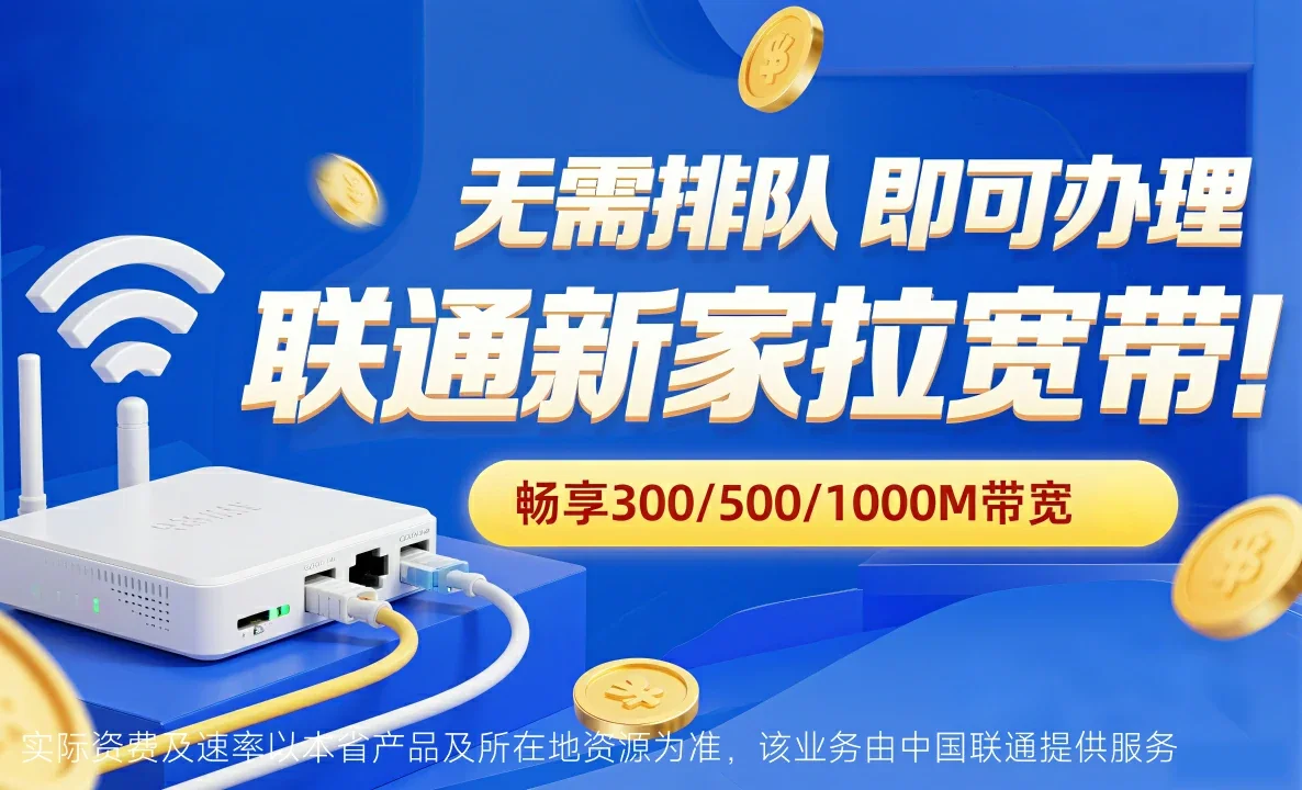 大同中国联通